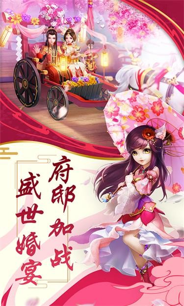 西游修仙记图4