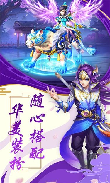 西游修仙记图5