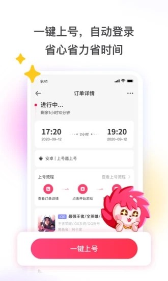 帝国时代2高清版租号app