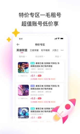 帝国时代2高清版租号app图3