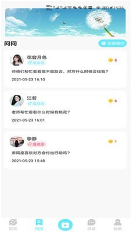 去问图3