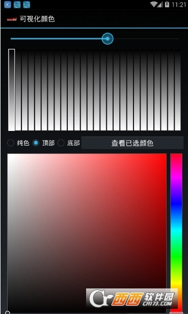 实时动态频谱图3