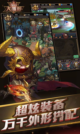 放置与荣耀无限版图2