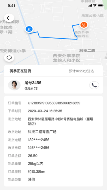 西安小兔子顺路达图2