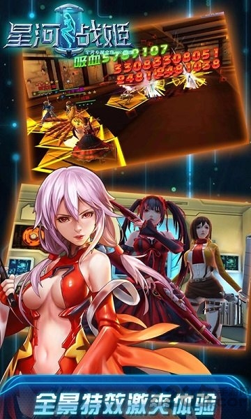腾讯星河战姬游戏图3