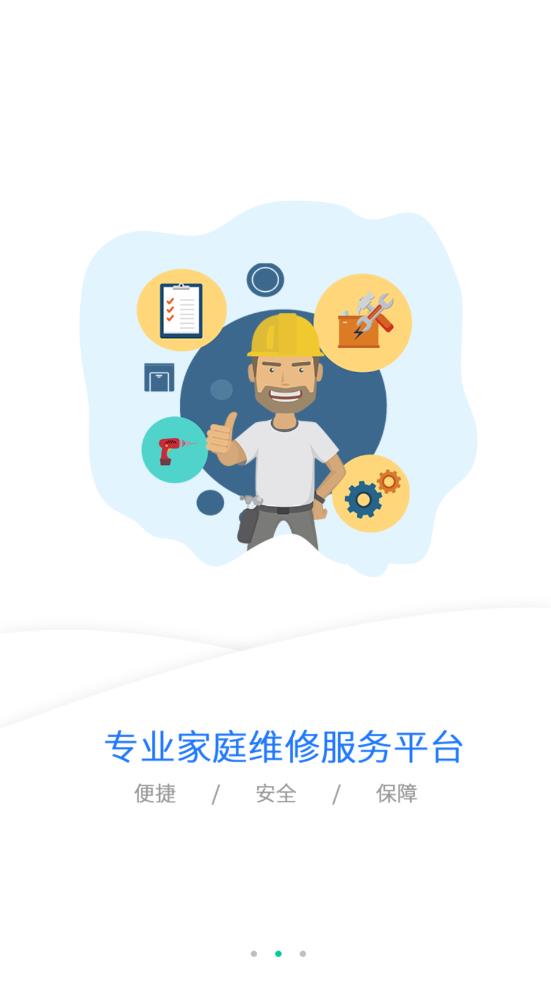 叮咚师傅