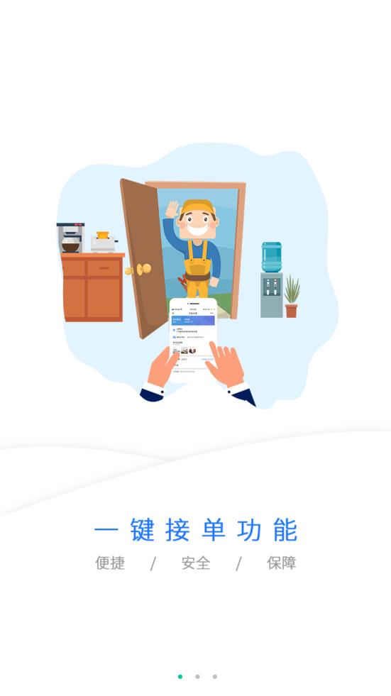 叮咚师傅图3