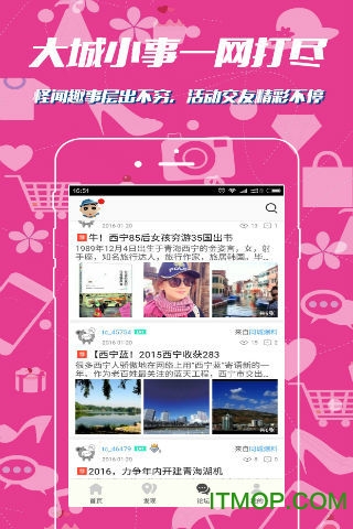 西宁e生活图3
