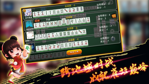都昌无档胡安卓版图3