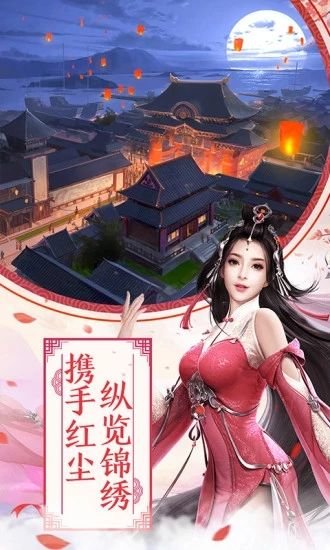 九州江湖情应用宝图2