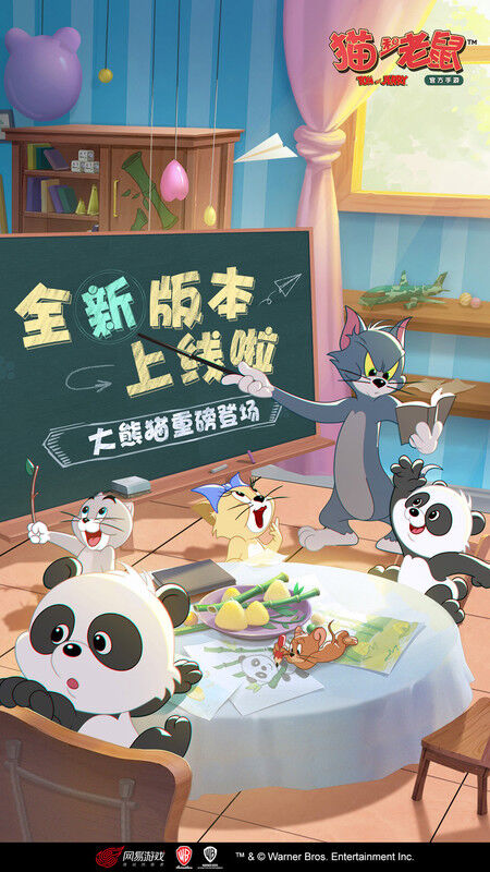 猫和老鼠比赛服图4
