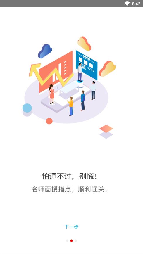 育德教师图2