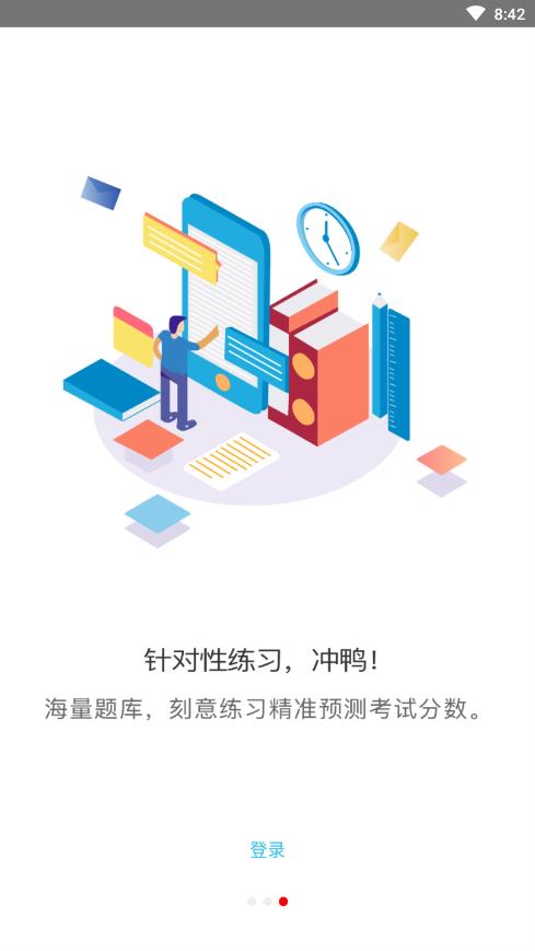 育德教师图3