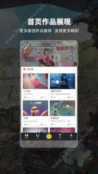 MUTA APP官网版下载