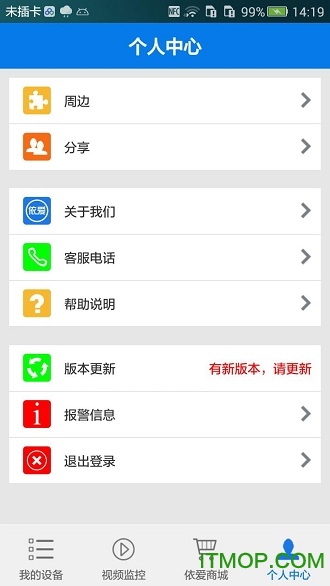 智慧家庭图3