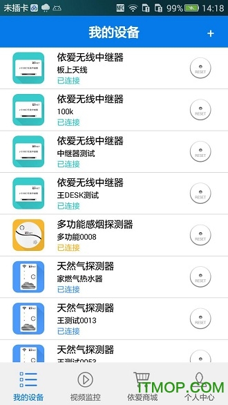 智慧家庭图5