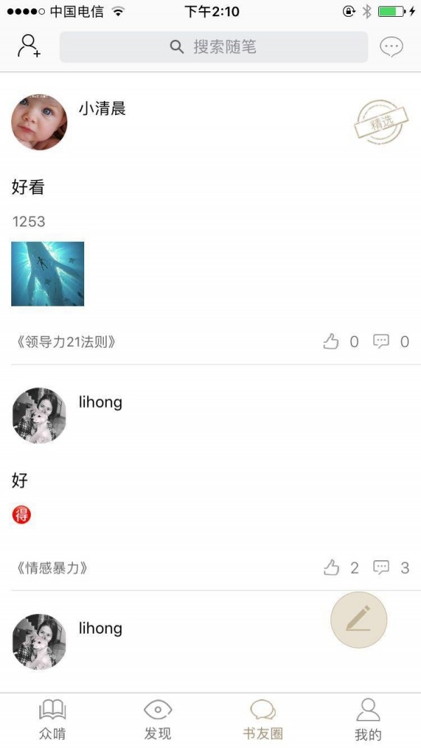 啃书网网页移植版图2