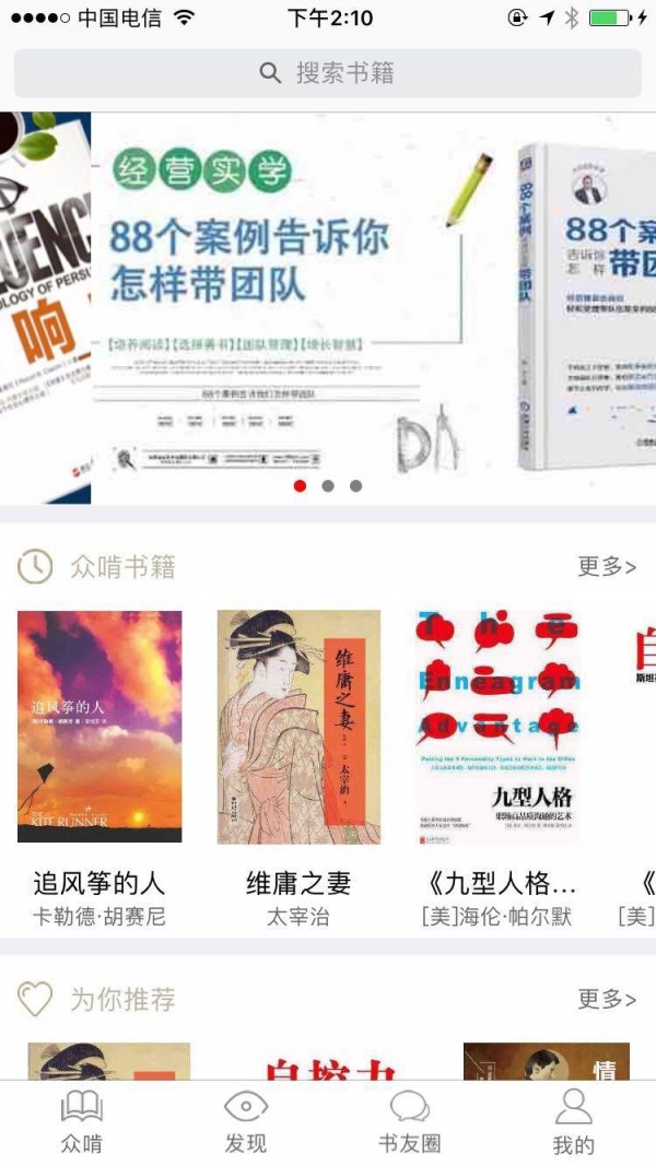 啃书网网页移植版图3