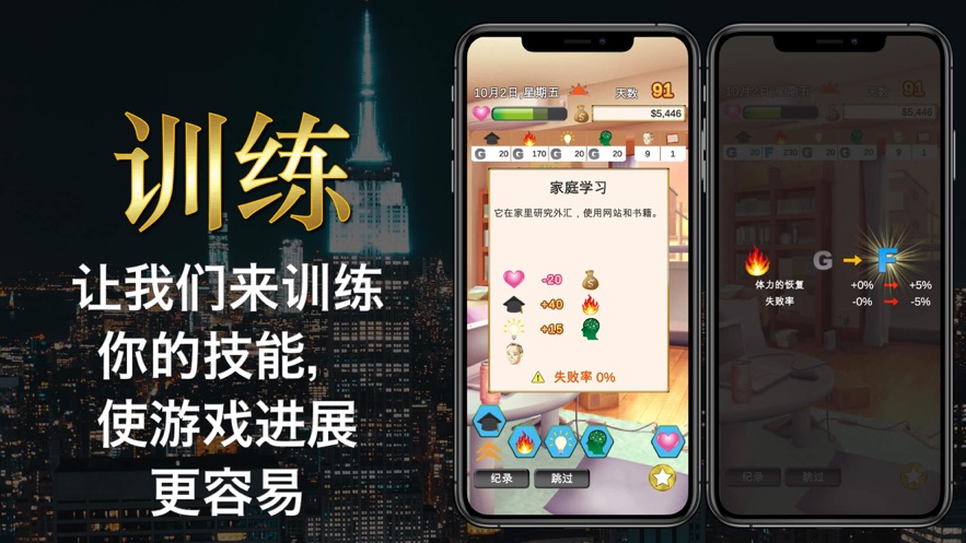 The Life外汇的生活模拟游戏安卓下载
