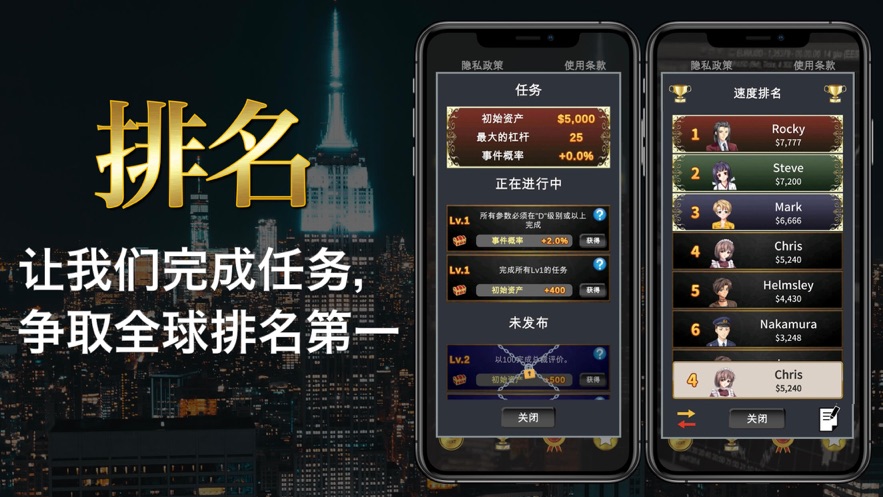 The Life外汇的生活模拟游戏安卓下载图2