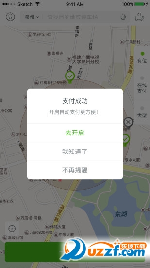 比硕停车图3