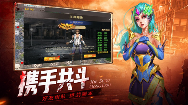 末日侵袭图2