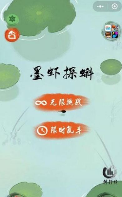 墨虾探蝌2官方版图3