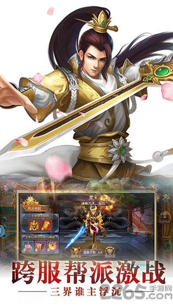 梦幻青云仙灵安卓版