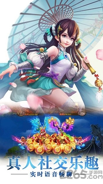 梦幻青云仙灵安卓版图2