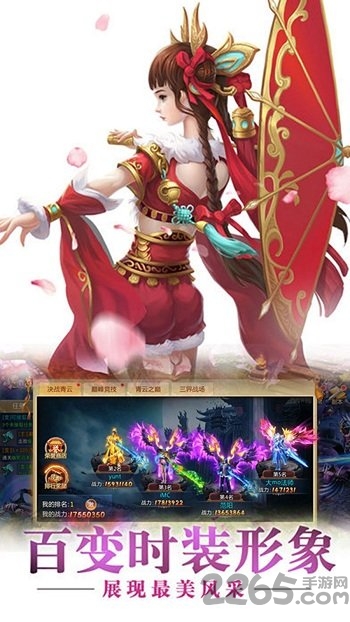 梦幻青云仙灵安卓版图3