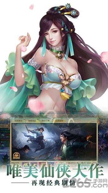 梦幻青云仙灵安卓版图4