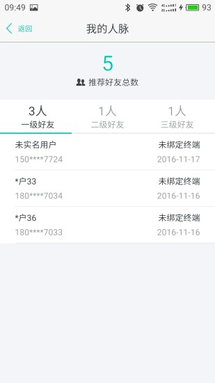 瑞粉吧app下载图2