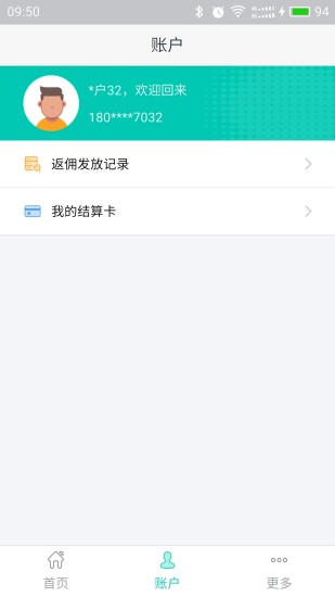 瑞粉吧app下载图4