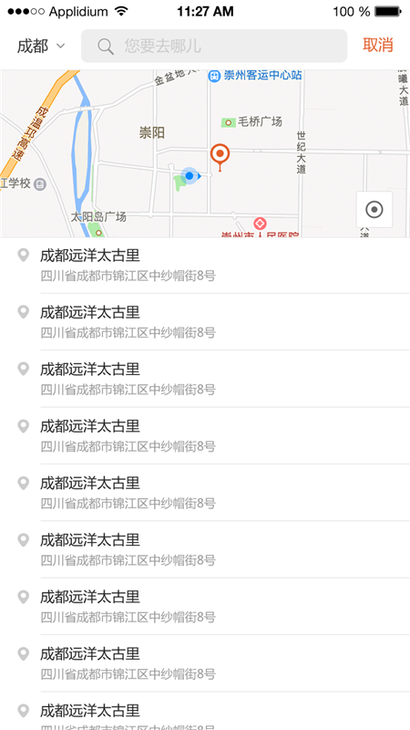 黄金出行司机端图3