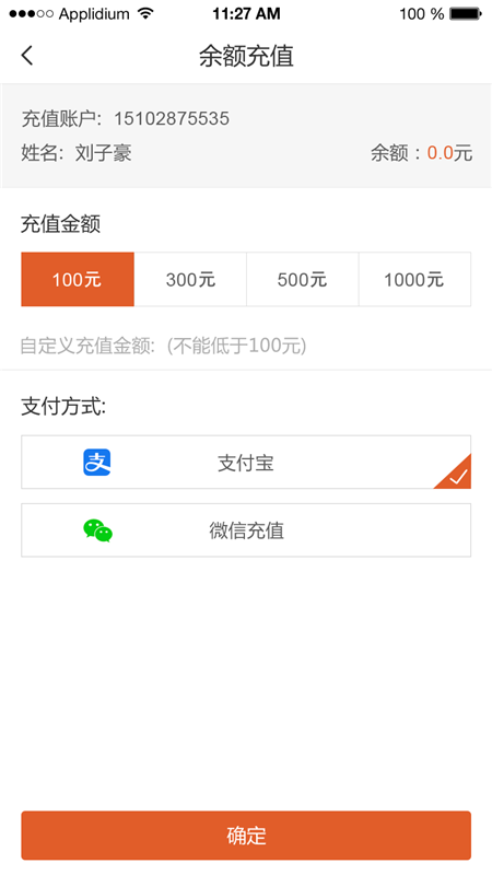 黄金出行司机端图4