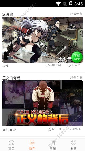 妖狐漫画app图1