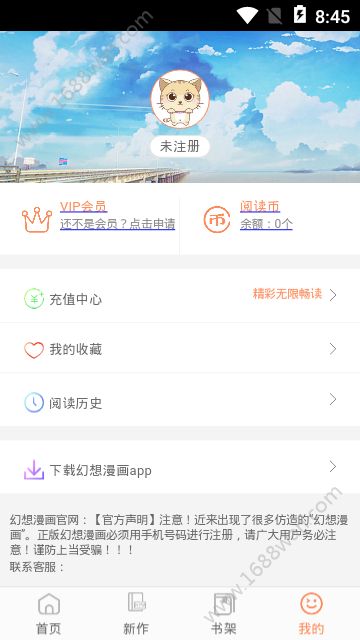 妖狐漫画app图2