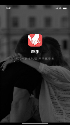 牵手love图1