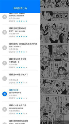 火星漫画图1