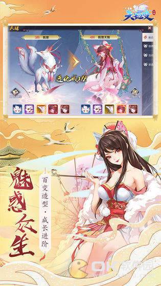 天姬变之狐仙神域图3