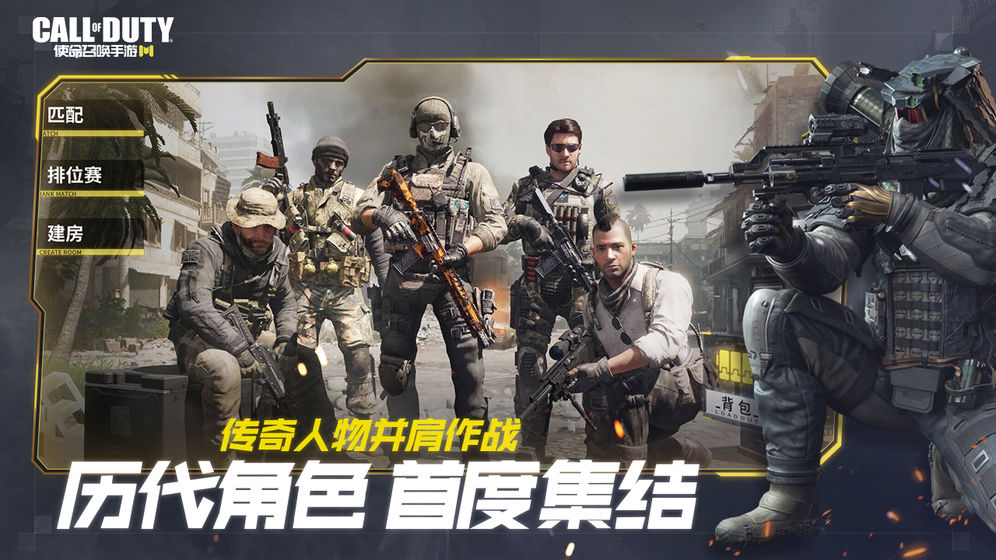 使命召唤16现代战争4手游官网版最新版图3