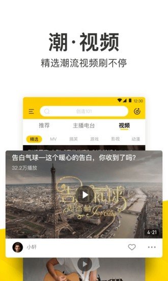 酷我音乐vip破解版图3