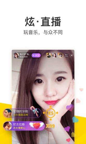 酷我音乐vip破解版图2