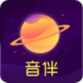 音伴星球app