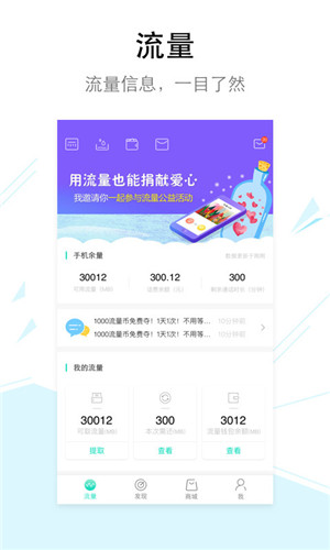 流量银行