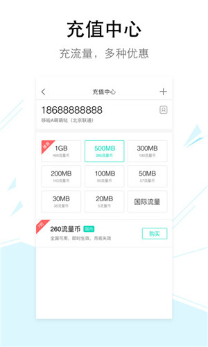 流量银行图2