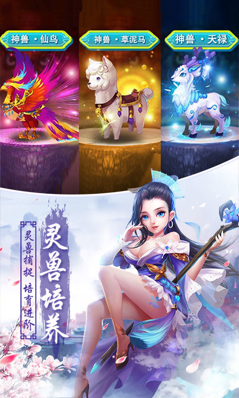 王者西游手游