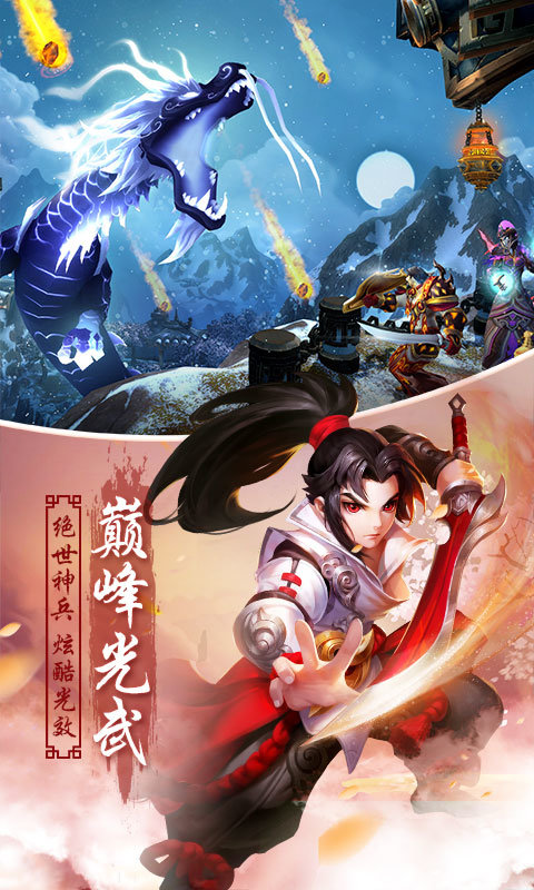 王者西游手游图2