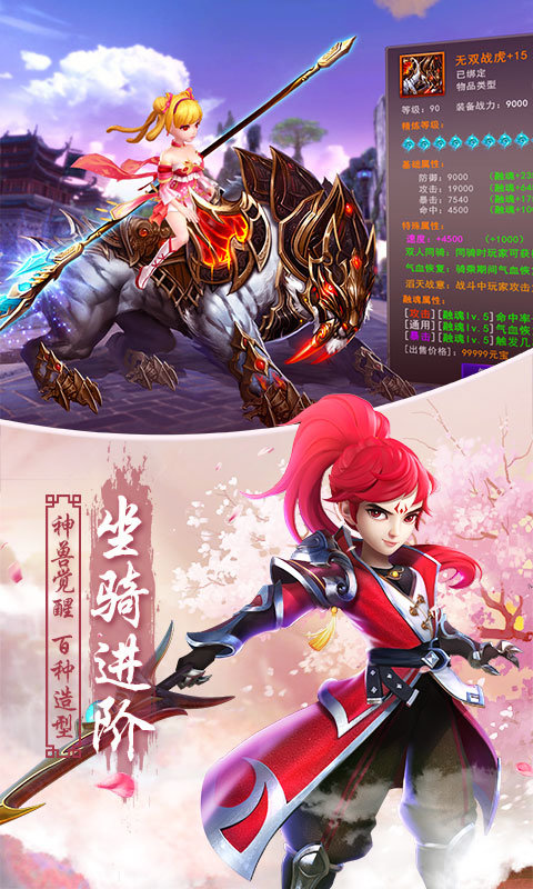 王者西游手游图3