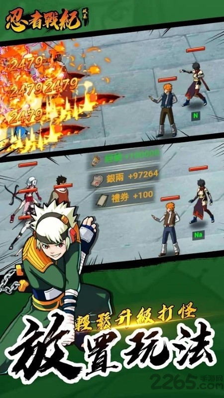 忍者战记风暴官方版图2